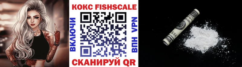 Купить где Бабаево Cocaine Fish Scale