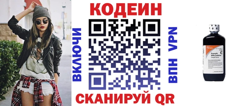 Купить где Бабаево Кодеиновый сироп Lean Purple Drank