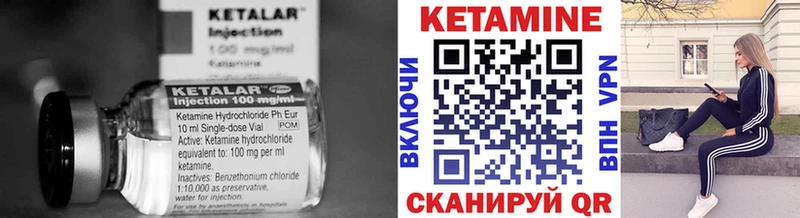 Кетамин VHQ  Купить закладки  Бабаево 
