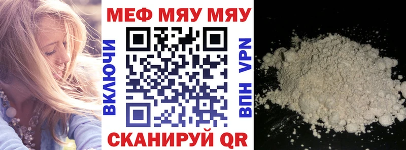 Купить закладки  Бабаево  Меф мяу мяу 